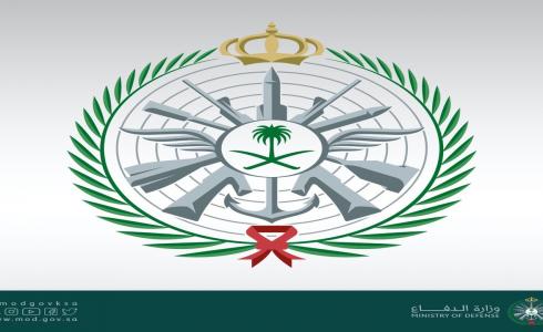 شروط وظائف وزارة الدفاع السعودية 1445