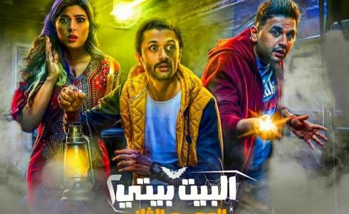 موعد عرض مسلسل البيت بيتي الجزء الثاني