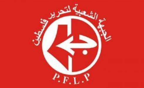 الجبهة الشعبيّة لتحرير فلسطين
