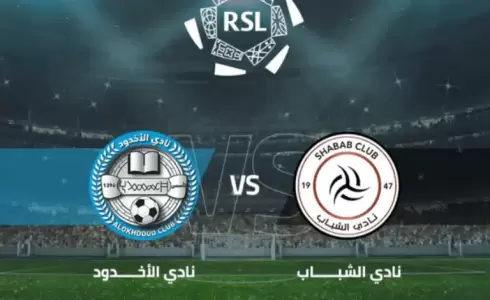 تشكيلة الشباب ضد الأخدود 2023