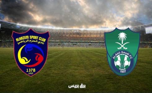 تشكيلة الأهلي ضد الحزم