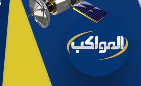 تردد قناة المواكب 2023 الجديد