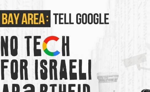 دعوات النشطاء للتظاهر أمام  شركة غوغل لتعاونها مع حكومة الاحتلال