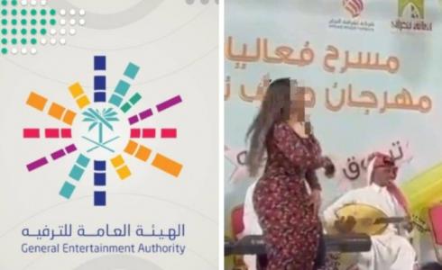 هيئة الترفيه السعودية تصدر بيانا بشأن فعالية مخالفة للذوق العام في نجران