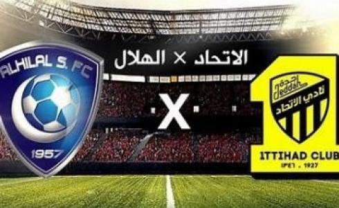 تذاكر مباراة الاتحاد والهلال