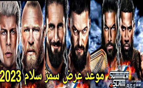 موعد عرض سمر سلام 2023 والقنوات الناقلة