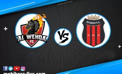 تذاكر مباراة الوحدة والرياض - موعد مباراة الرياض والوحدة في دوري روشن