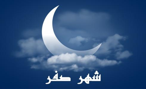 فاتح صفر 2023 بالمغرب – موعد أول أيام صفر 2023-1445 في المغرب