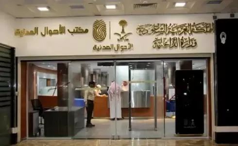 السعودية: 7 ضوابط لتعديل المهنة بالأحوال المدنية