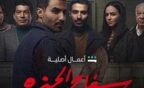 مسلسل سفاح الجيزة الحلقة 4 الرابعة - سفاح الجيزة 4