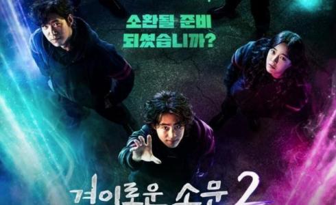 مسلسل البائع الخارق الموسم الثاني الحلقة 8 مترجمة