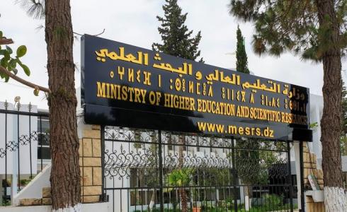 موعد الدخول الجامعي 2024 - 2023 في الجزائر