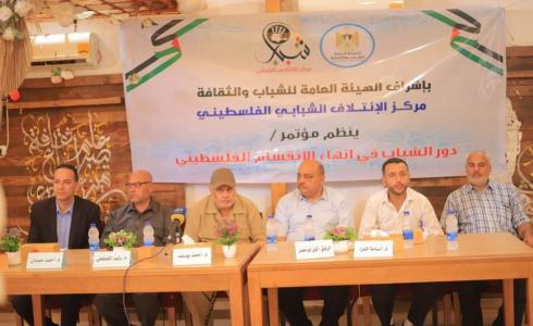 الإئتلاف الشبابي ينظم مؤتمر بعنوان "دور الشباب في إنهاء الإنقسام الفلسطيني" بحضور قيادة الفصائل الفلسطينية