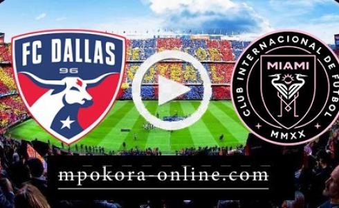 أهداف مباراة إنتر ميامي ضد دالاس