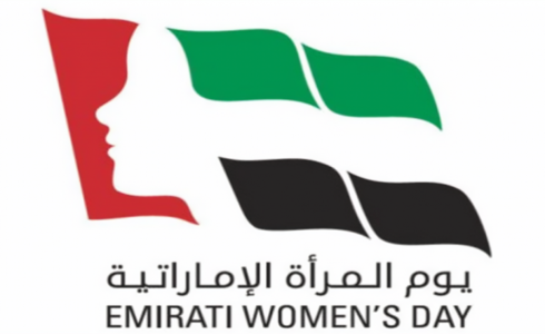 يوم المرأة الإماراتية 2023