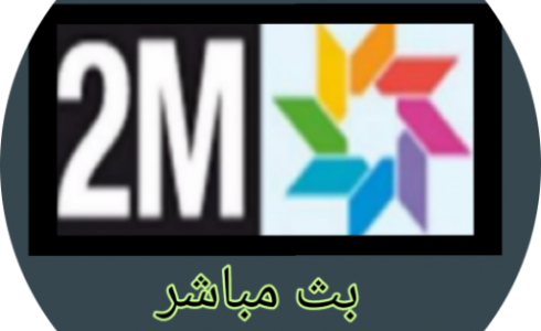 2m live بث مباشر زلزال المغرب 2023