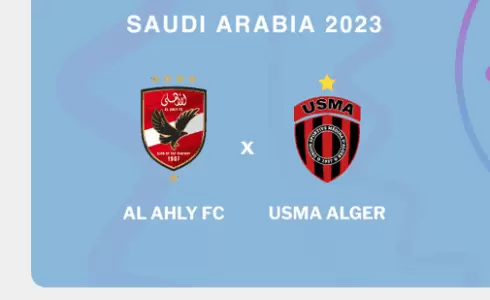 رابط حجز تذاكر الاهلي واتحاد العاصمة في كأس السوبر الأفريقي 2023