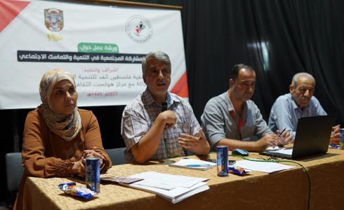 جمعية فلسطين الغد تعقد ورشة سبل تعزيز المشاركة المجتمعية في التنمية
