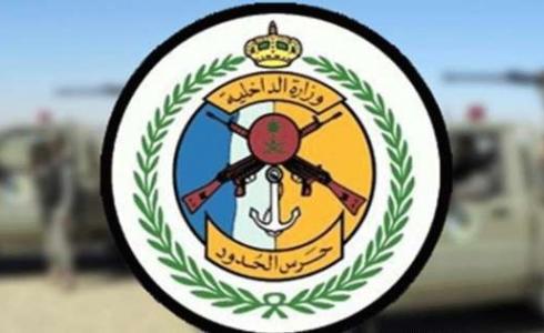 التسجيل في حرس الحدود