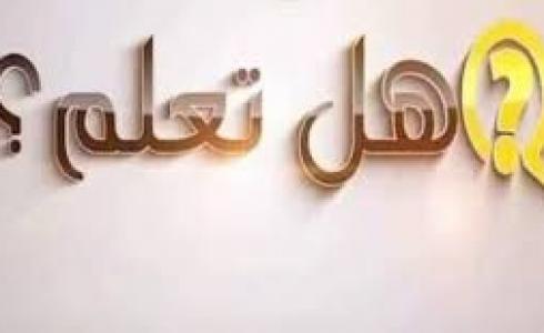 هل تعلم عن المعلم للإذاعة المدرسية؟