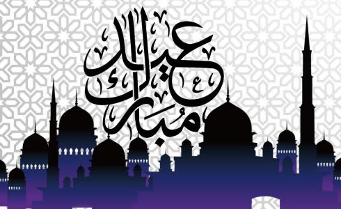 متى أول أيام عيد الفطر 2026 في لبنان؟