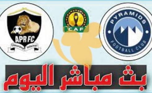 تشكيلة  بيراميدز والجيش الرواندي والقنوات الناقلة