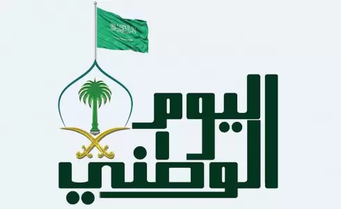 عروض اليوم الوطني الخطوط السعودية 2023