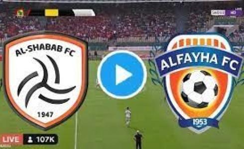 تشكيلة مباراة الشباب القادمة ضد الفيحاء والقنوات الناقلة