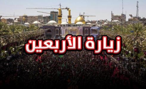 أعمال زيارة الأربعين 2023 - لماذا المشي في زيارة الاربعين