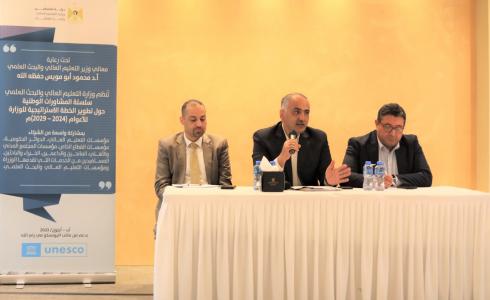 "التعليم العالي" تعقد ورشة مشاورات حول خطتها الاستراتيجية 2024-2029