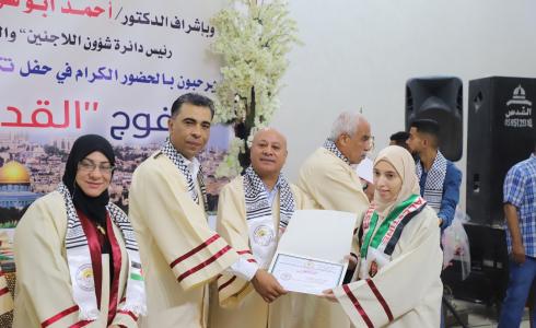 دائرة اللاجئين تنظم حفلاً  مكرمة الرئيس عباس للطلبة المتفوقين