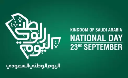 عبارات عن اليوم الوطني 93 بالانجليزي - جمله عن اليوم الوطني بالانجليزي