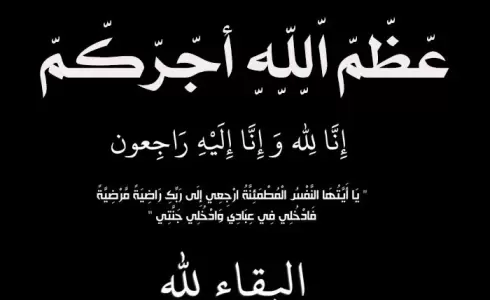 سبب وفاة الشيخ علي بن عبدالله الخليلي