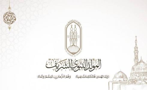 30 معلومة عن نبي الهدى محمد صلى الله عليه وسلم في يوم المولد النبوي