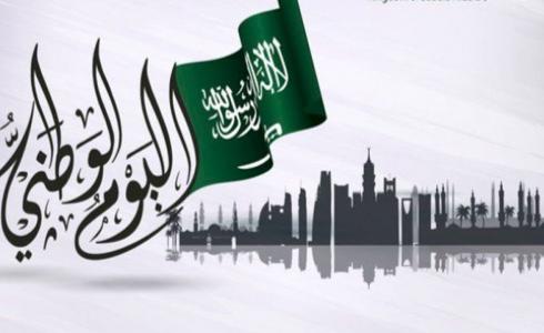 ملابس اليوم الوطني السعودي 1445