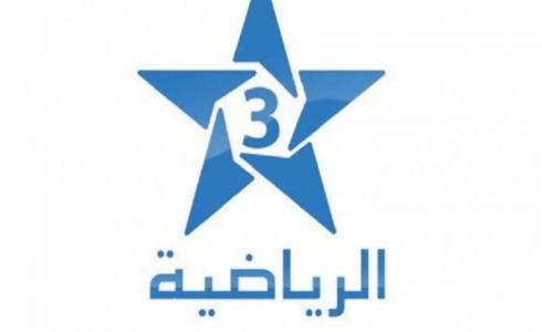 تردد قناة الرياضية المغربية على كل الأقمار Arryadia  – مباراة المغرب اليوم