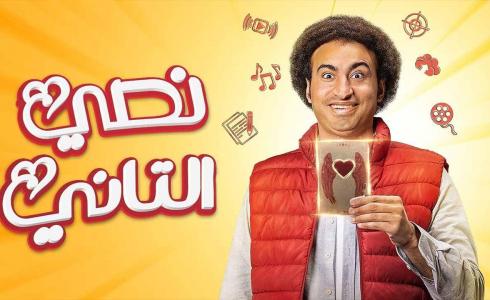 مسلسل نصي التاني الحلقة 2 فيديو لاروزا