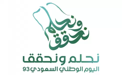 استكرات اليوم الوطني السعودي 93