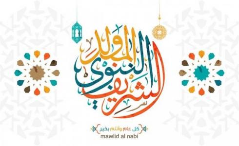 خطبة عن المولد النبوي قصيرة ومكتوبة – خطبة عن المولد النبوي 2023