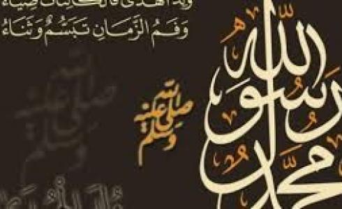 كلام عن مدح النبي صلى الله عليه وسلم بمناسبة المولد النبوي الشريف 2023