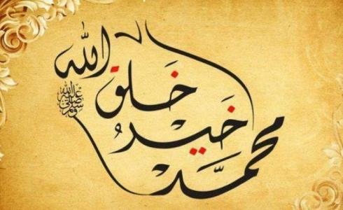 تعبير عن المولد النبوي الشريف 2023 pdf