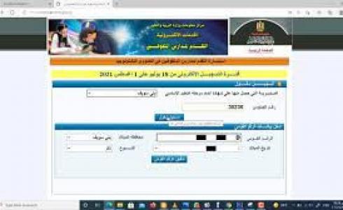 رابط نتيجة تنسيق مدارس ستيم للمتفوقين stem 2023