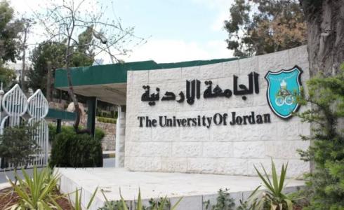 معدلات القبول في جامعات الأردن 2023-2024 كافة