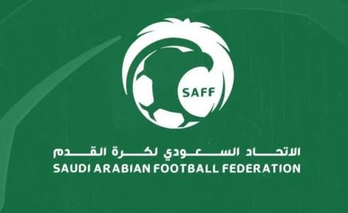 الاتحاد السعودي لكرة القدم