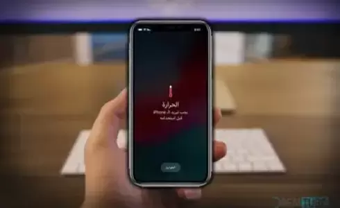 تعرف على طرق حماية أيفونك من درجة حرارة