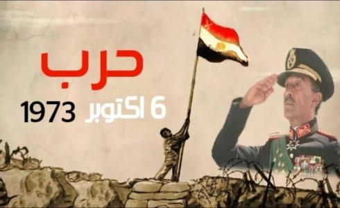 حكمة عن حرب أكتوبر للاذاعة المدرسية قصيرة 2023 - حكمة عن حرب أكتوبر