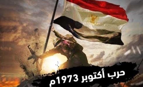 عدد قتلى حرب اكتوبر 1973