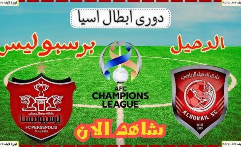 تشكيلة مباراة الدحيل ضد برسبوليس في دوري ابطال اسيا