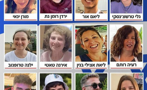 الإعلان عن مقتل إسرائيلي كان محتجزا في غزة