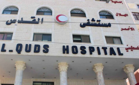 إغلاق مستشفى القدس في غزة بشكل كامل